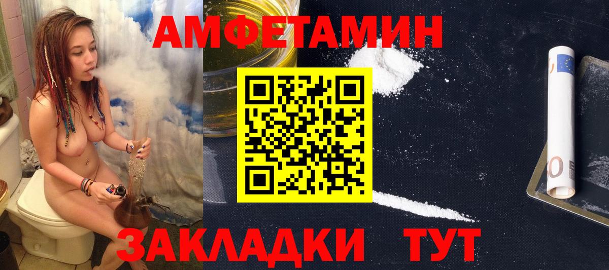 АМФЕТАМИН Розовый Сегежа