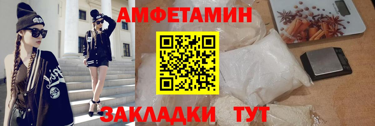 Сегежа  АМФЕТАМИН Premium  АМФ  Вход с VPN 
