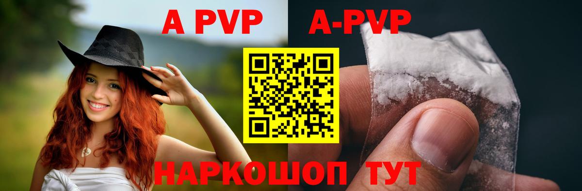 Альфа ПВП VHQ  APVP крисы CK  Альфа ПВП кристаллы  Вход с VPN  Сегежа 