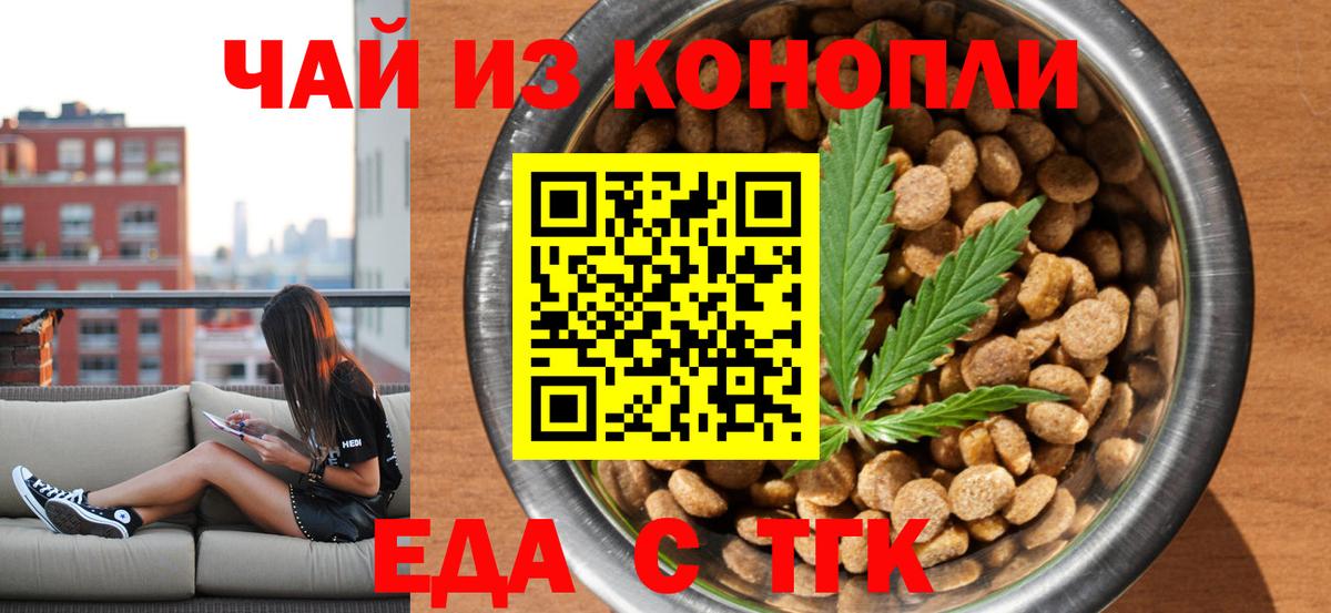 Печенье с ТГК конопля  Вход с VPN  Сегежа 