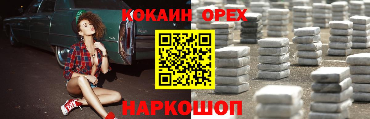 Сегежа  что такое наркотик  COCAIN 98%  Вход с VPN  Cocaine 99% 