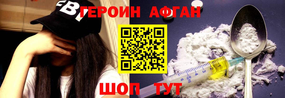 Сегежа  ГЕРОИН  Вход с VPN  ГЕРОИН афганец 