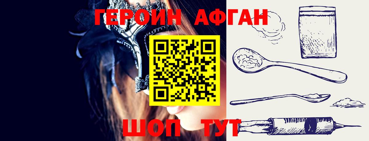 Героин Heroin Сегежа