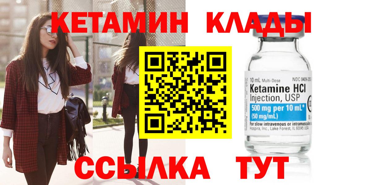 КЕТАМИН VHQ  Кетамин ketamine  Сегежа  мега ТОР  Вход с VPN 