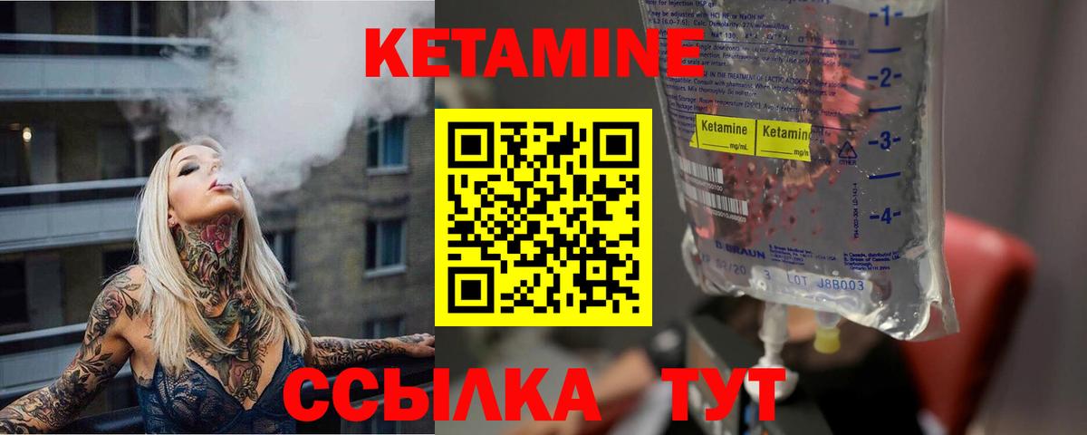 КЕТАМИН VHQ Сегежа