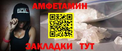 амфетамин Первоуральск