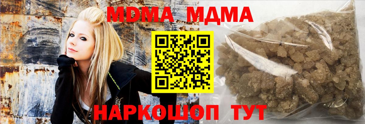 MDMA кристаллы Сегежа