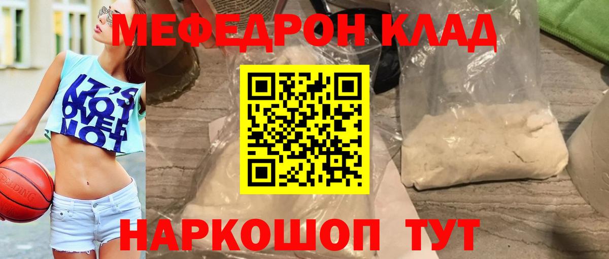 МЯУ-МЯУ 4 MMC  Меф мяу мяу  МЕФ  Вход с VPN  Сегежа  Меф 