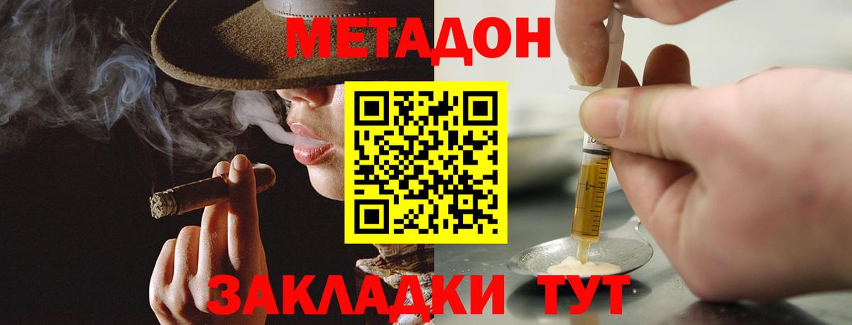 МЕТАДОН мёд  Метадон methadone  Сегежа  Вход с VPN 