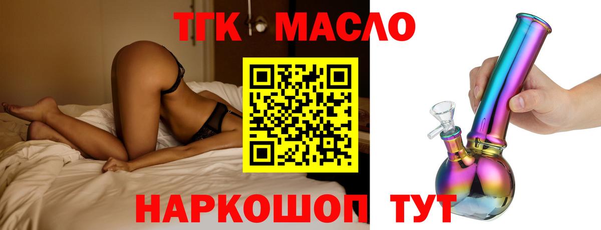 Сегежа  Дистиллят ТГК концентрат  Дистиллят ТГК жижа  купить наркоту  Вход с VPN 