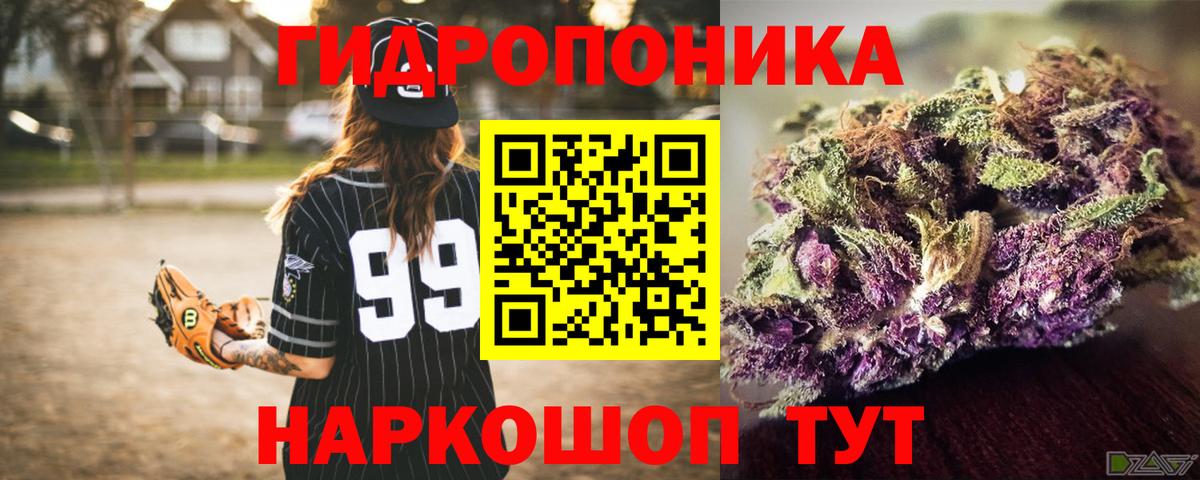 Сегежа  Конопля тримм  Вход с VPN  МАРИХУАНА OG Kush 